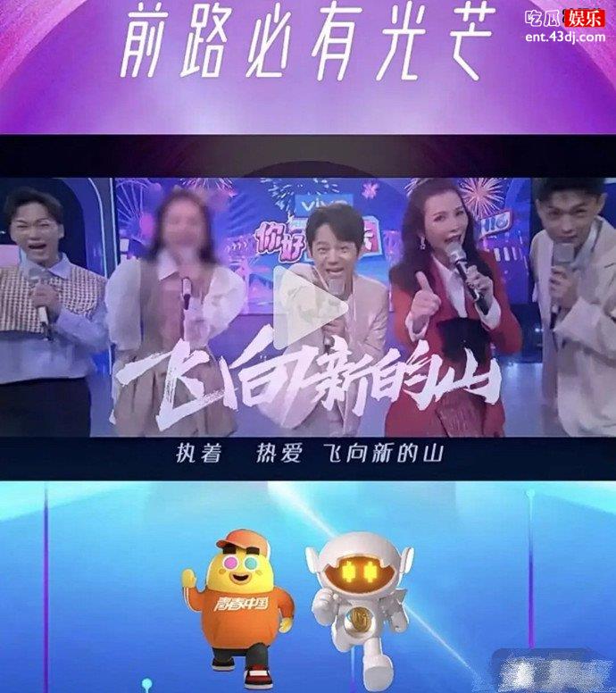 曝冯禧被芒果打码
