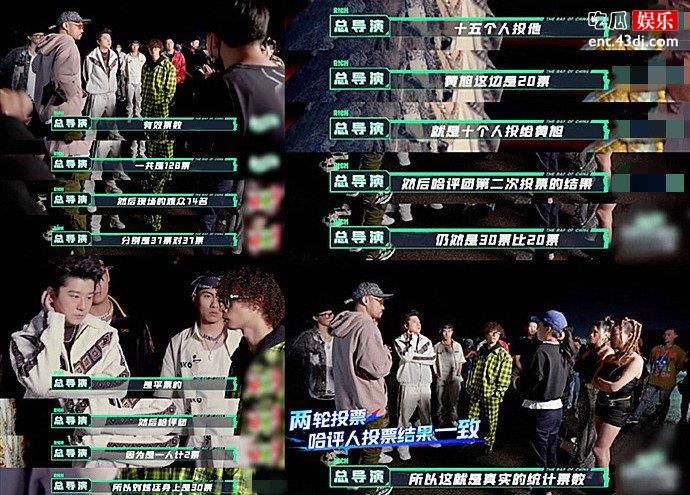 中国说唱巅峰对决黄旭淘汰 