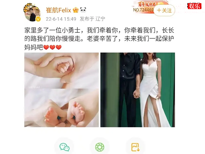 演员崔航官宣得子喜讯