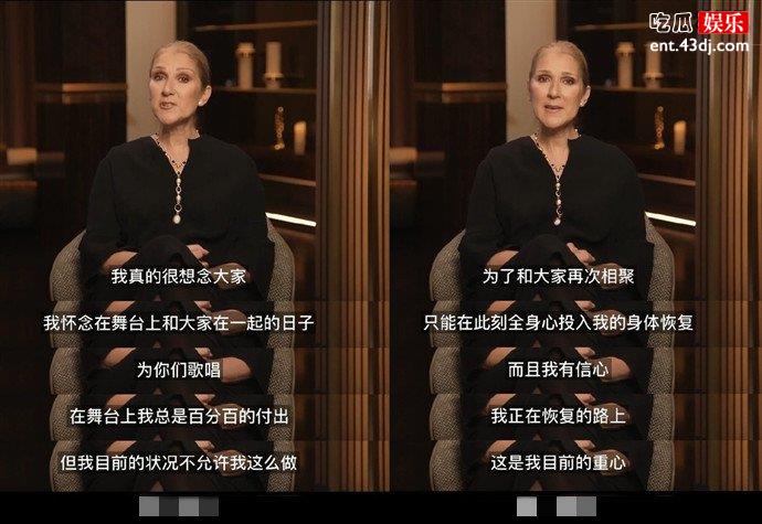 席琳迪翁患僵人综合征