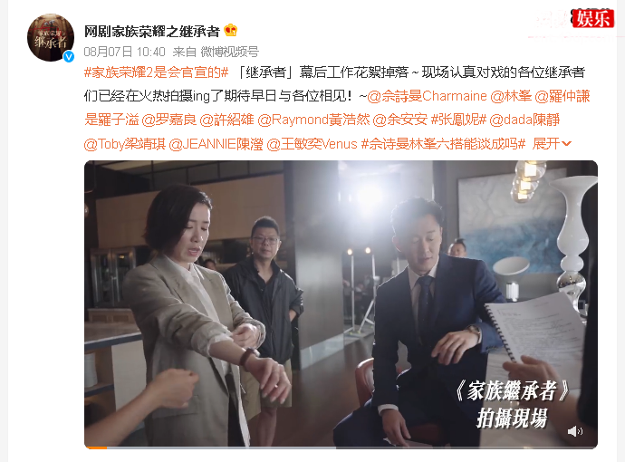 家族荣耀之继承者演员阵容