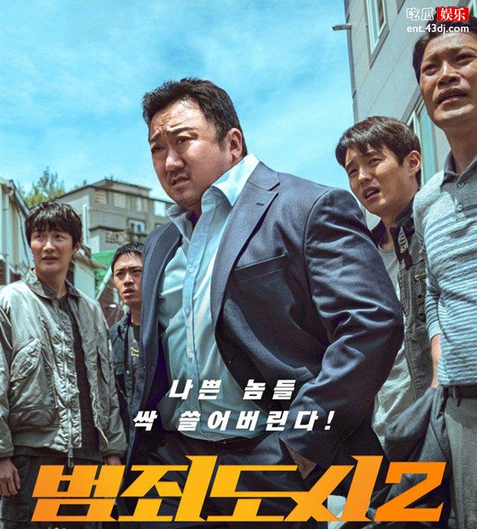 犯罪都市2演员