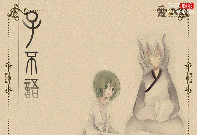 夏达漫画子不语
