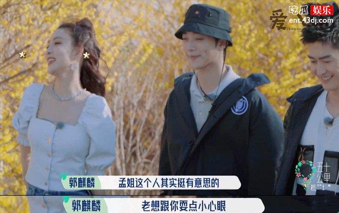 孟子义节目中低情商言语引争议