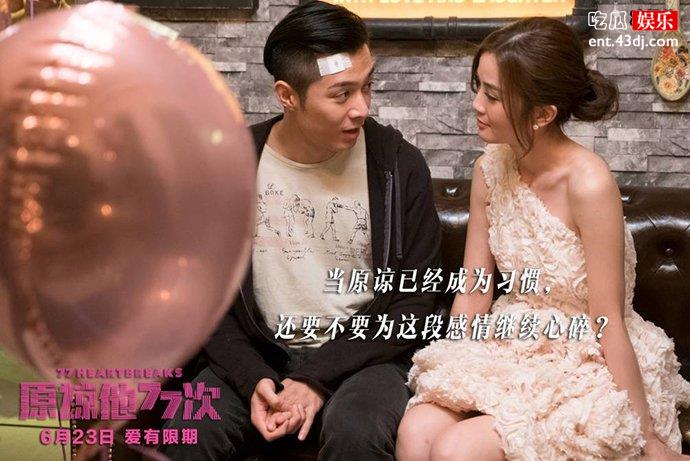 原谅他77次照片