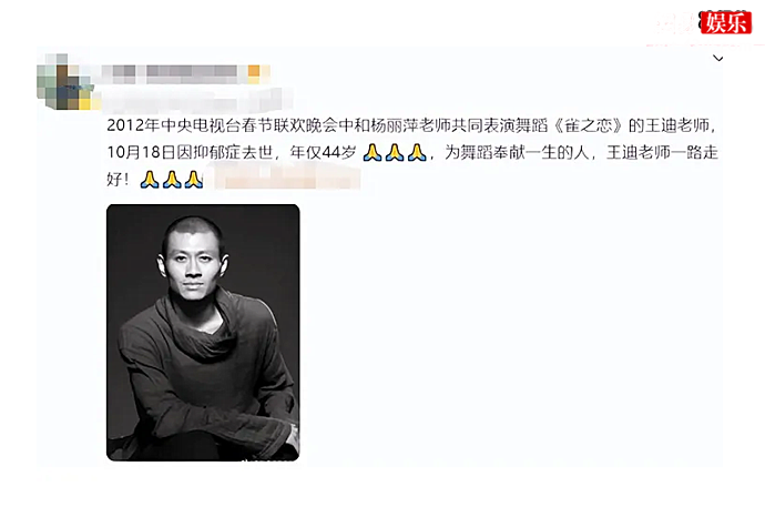 青年舞蹈家王迪去世