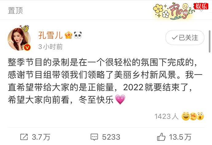 孔雪儿回应鱼子酱事件