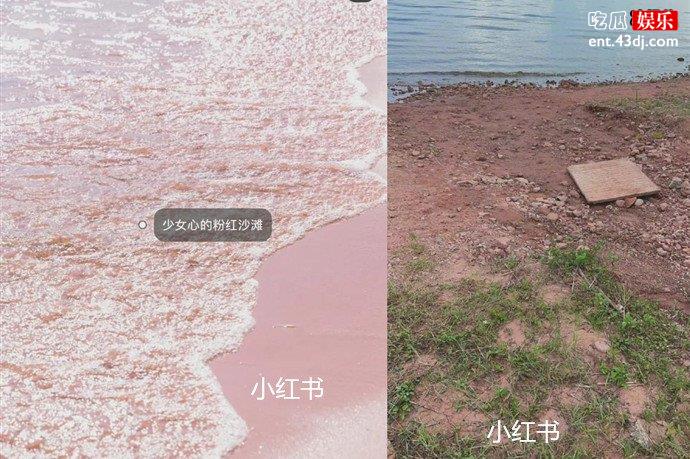 小红书对滤镜景点道歉