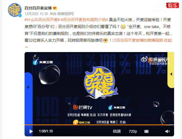 百分百开麦发布规则介绍
