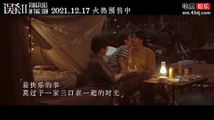 误杀2剧照