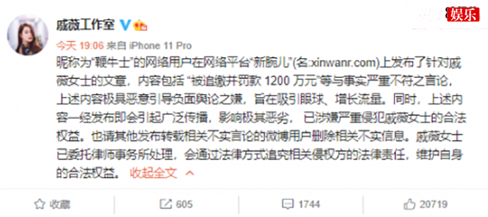 戚薇逃税漏税是真的吗
