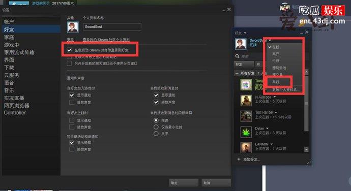 steam怎么加好友
