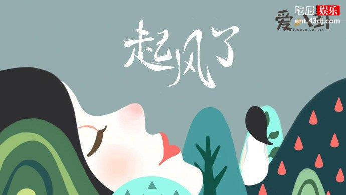 起风了有几个版本
