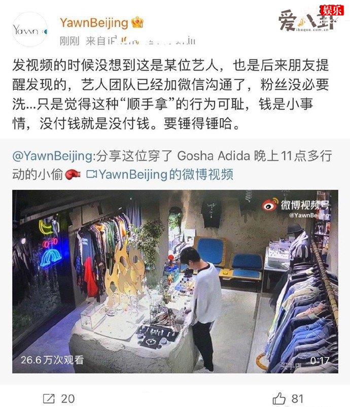 青你3选手彦希被指偷东西