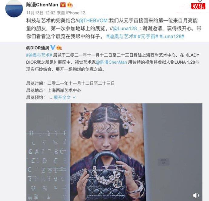 陈漫微博照片
