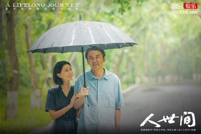 人世间各人物结局