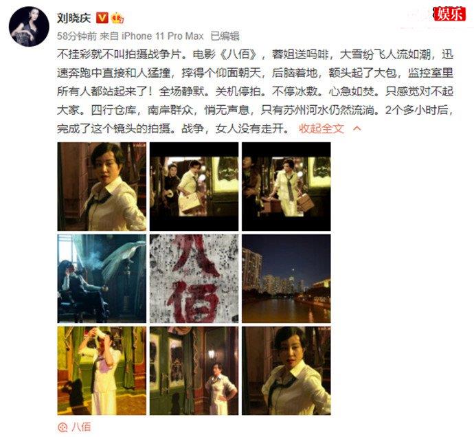 刘晓庆自曝拍八佰时意外受伤