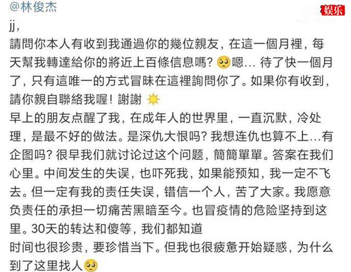林俊杰出了什么事了