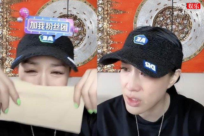 钟丽缇直播间情绪崩溃大哭