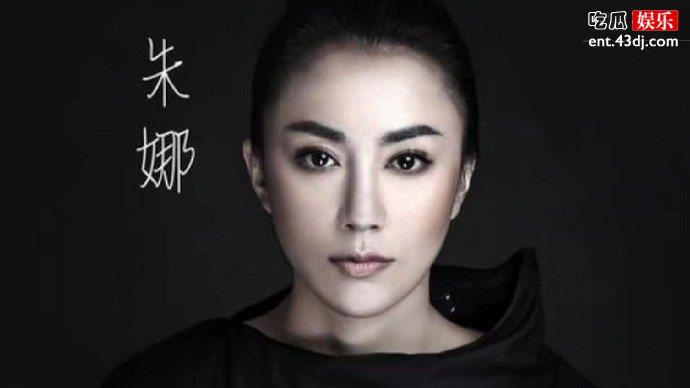 朱娜近况