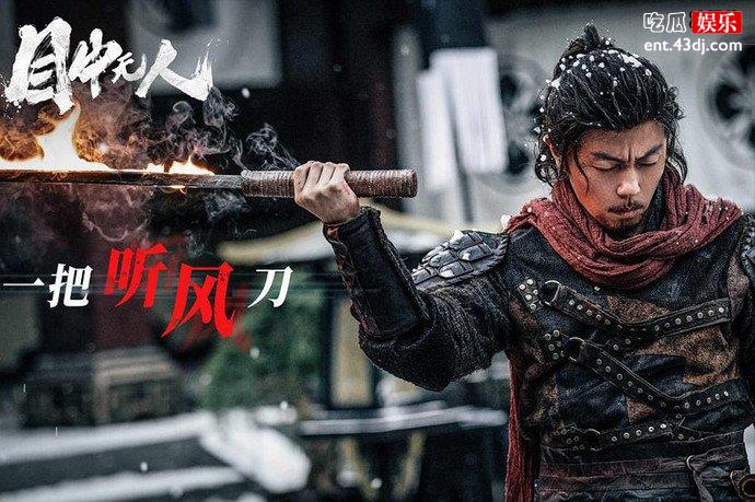 目中无人剧情简介