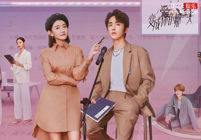 变成你的那一天剧情简介