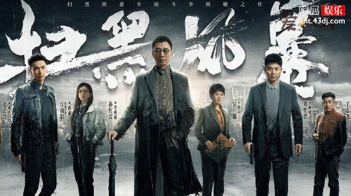 扫黑风暴片方回应抄袭