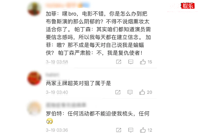 蝙蝠侠蜘蛛侠同框网友脑补洞对话