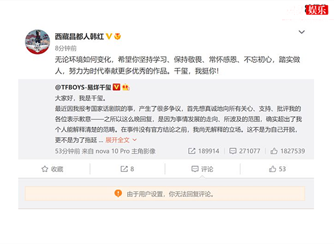 韩红力挺易烊千玺