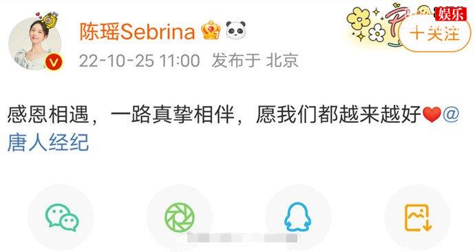 陈瑶回应离开唐人影视
