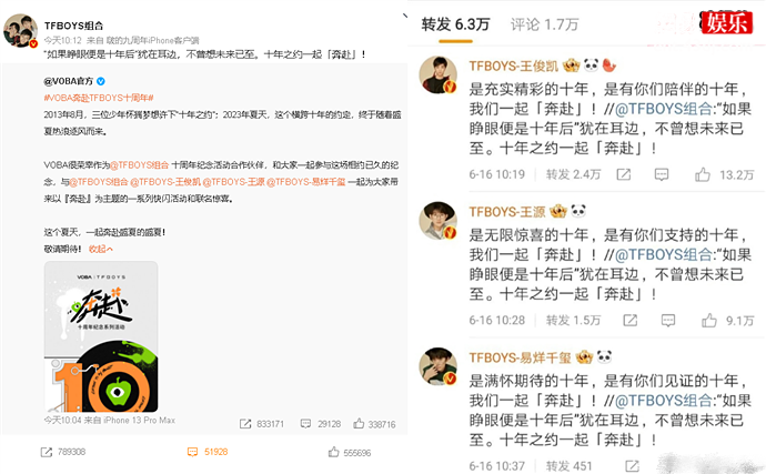 TFBOYS十年之约演唱会官宣