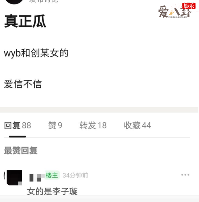 豆瓣曝光王一博李子璇恋情瓜