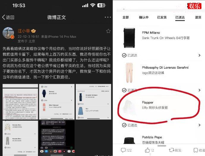 汪小菲发文反驳大S