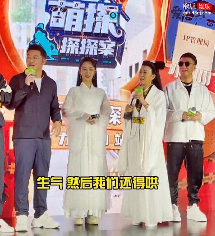 那英当众给杨紫道歉