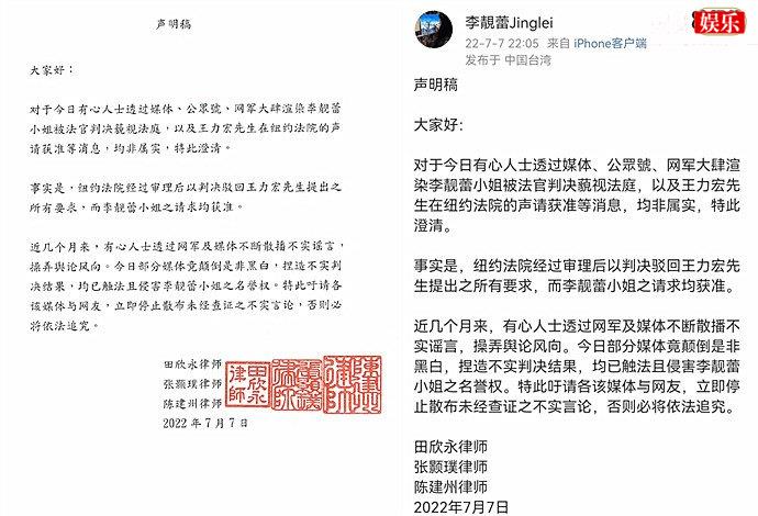 李靓蕾否认被判藐视法庭