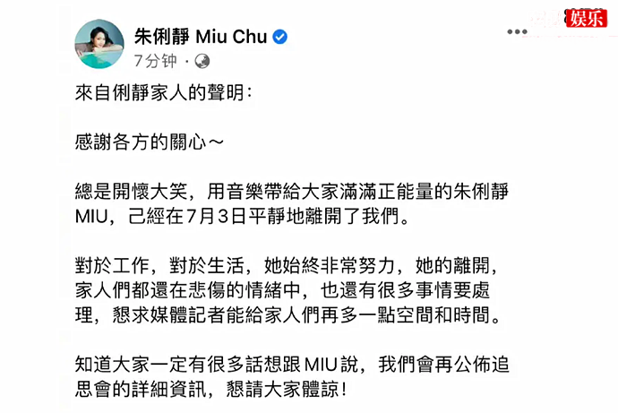 歌手朱俐静患癌去世