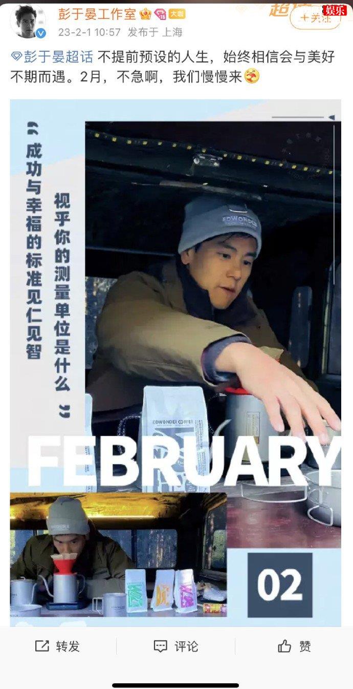彭于晏工作室疑回应网友催婚