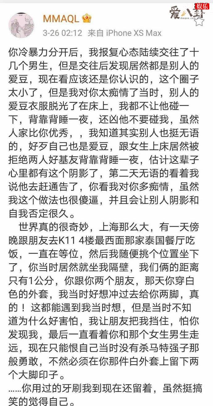 MMAQL自曝交往过十几个爱豆