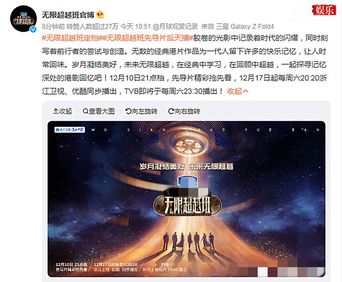 无限超越班定档