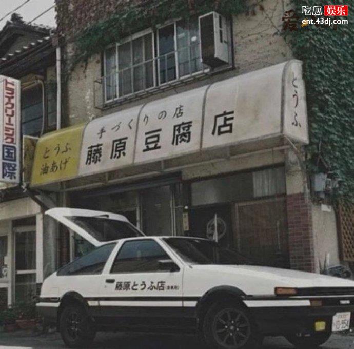 《头文字Ｄ》藤原拓海开过的原版车