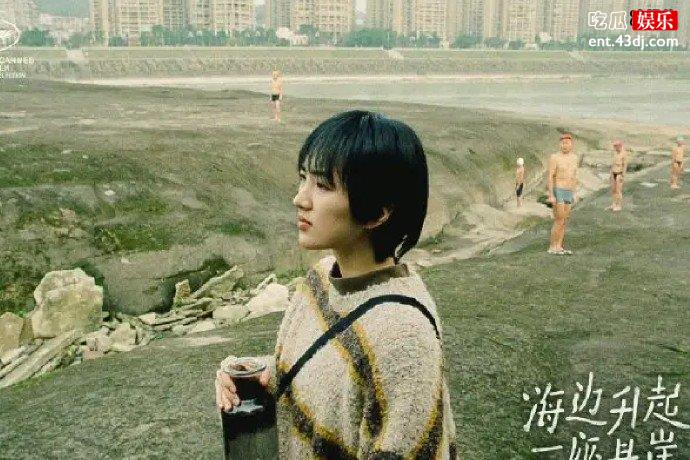 姚安娜主演作品入选戛纳电影节
