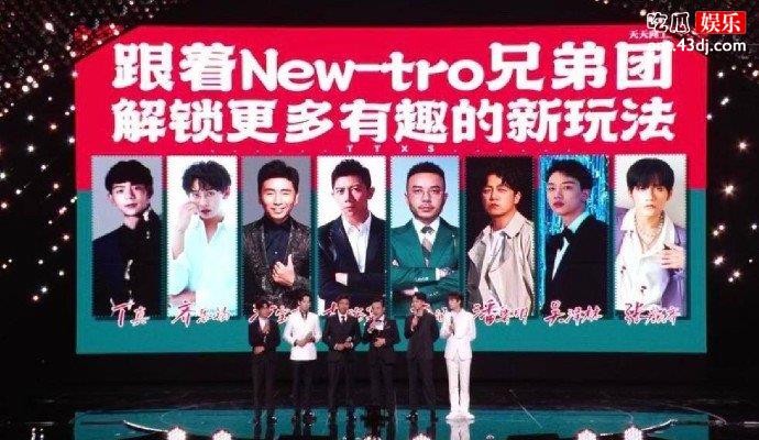 丁真潘粤明加盟天天向上