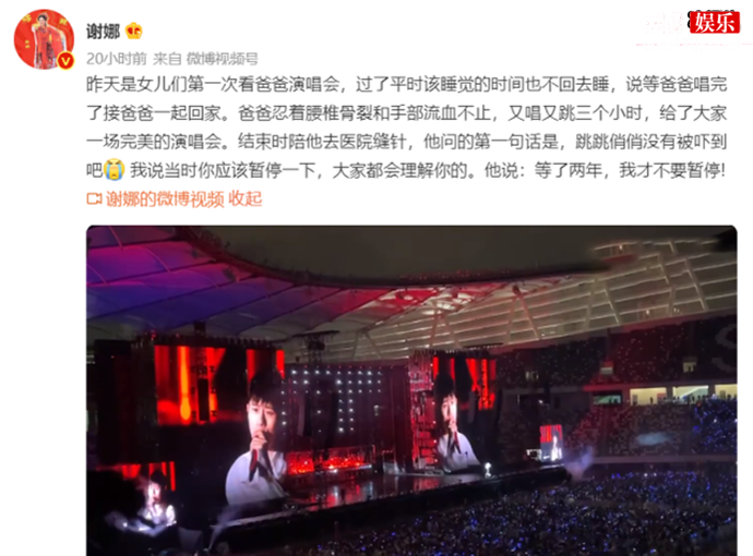谢娜微博截图