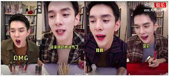 李佳琦omg截图