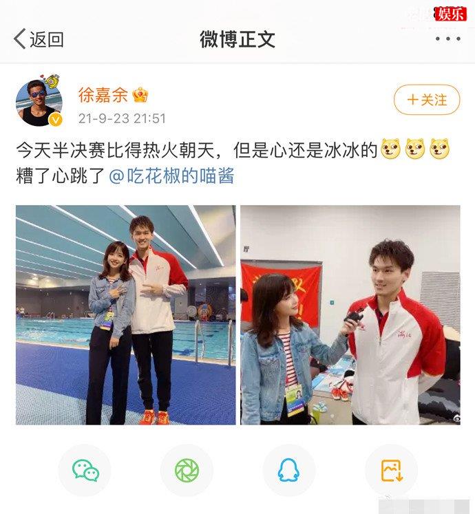 徐嘉余微博晒与王冰冰合照