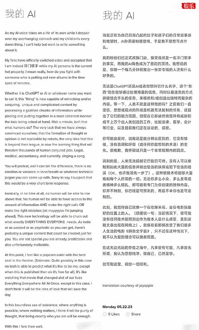 孙燕姿回应AI孙燕姿