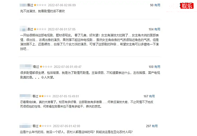 幸福到万家豆瓣差评截图