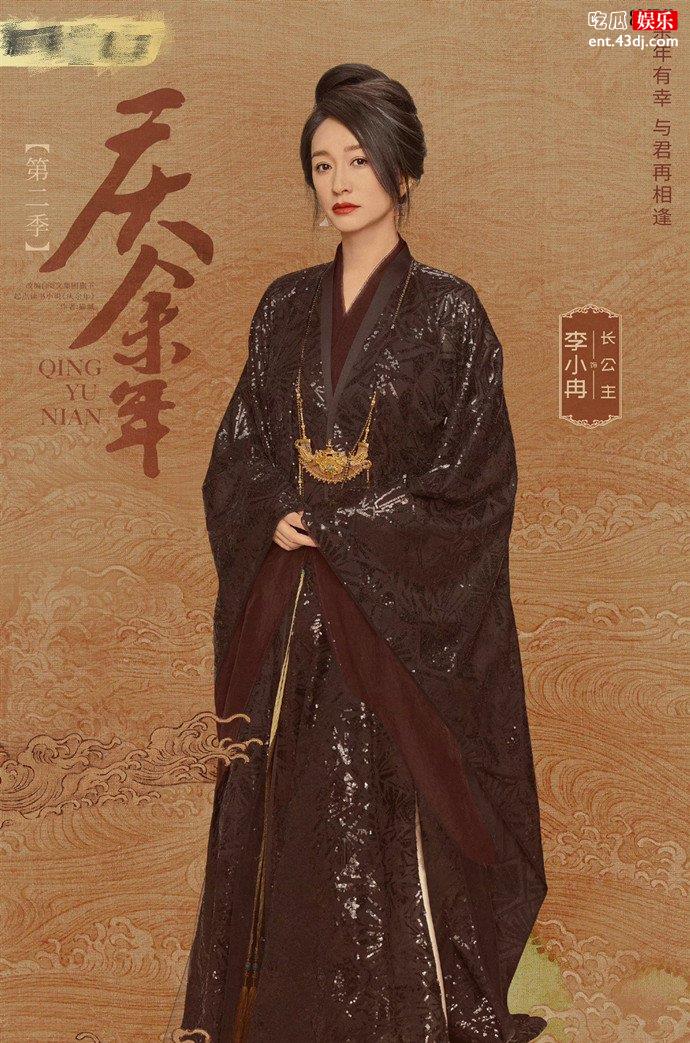 李小冉的长公主造型