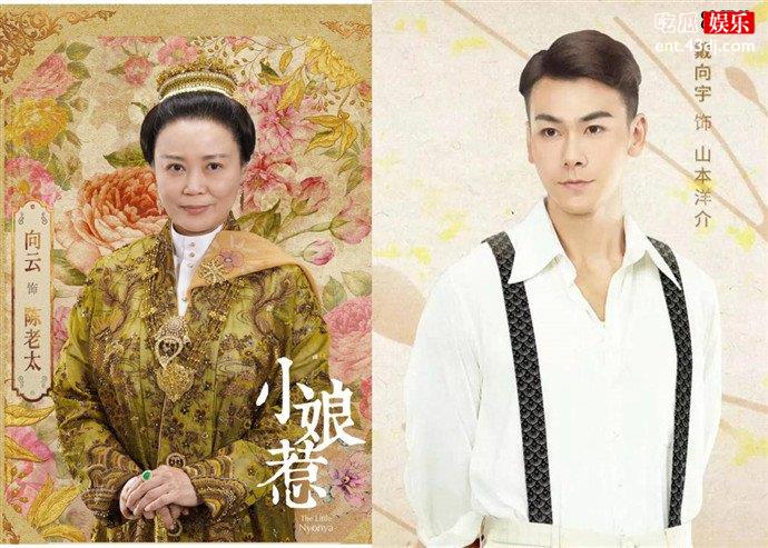 戴向宇向云回归新版小娘惹