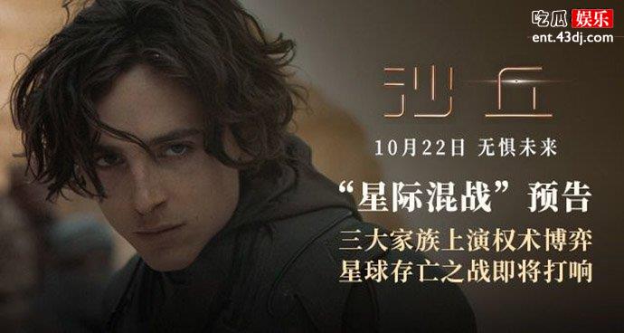 沙丘剧照